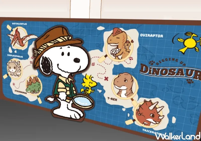 史努比恐龍歷險 / WalkerLand窩客島整理提供 未經許可，不得轉載