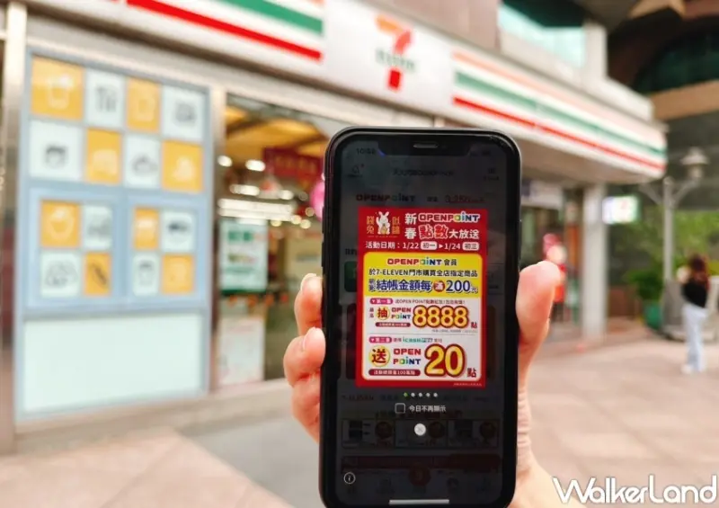 7-ELEVEN春節優惠 / WalkerLand窩客島整理提供 未經許可，不得轉載
