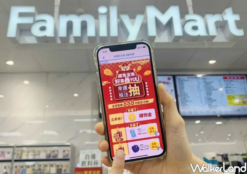 全家過年優惠 / WalkerLand窩客島整理提供 未經許可不可轉載