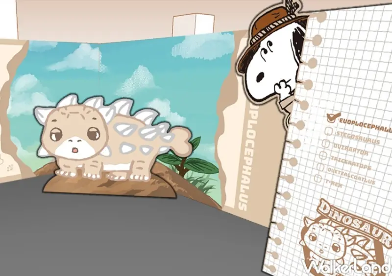 史努比恐龍歷險 / WalkerLand窩客島整理提供 未經許可，不得轉載