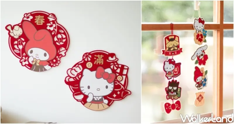 HOLA X 三麗鷗 / WalkerLand窩客島整理提供 未經許可，不得轉載