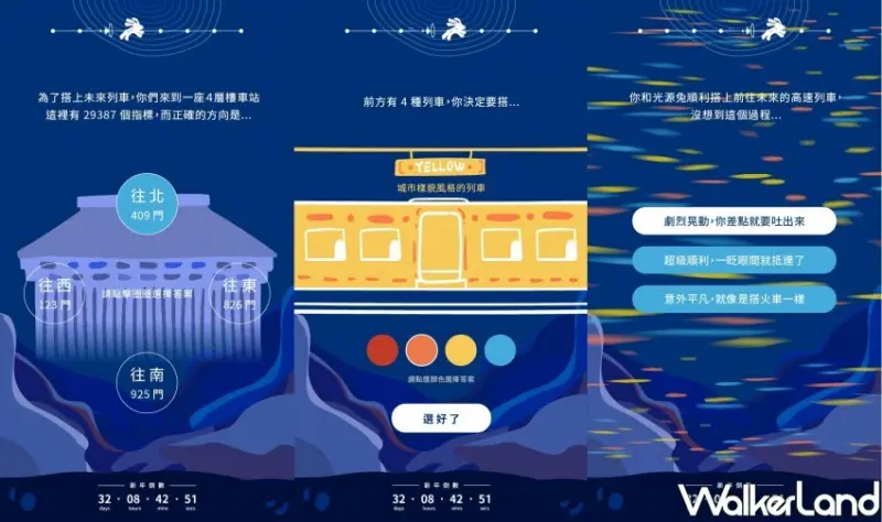 2023台灣燈會在台北「光源兔玩偶吸鐵燈」 / WalkerLand窩客島整理提供 未經許可不可轉載