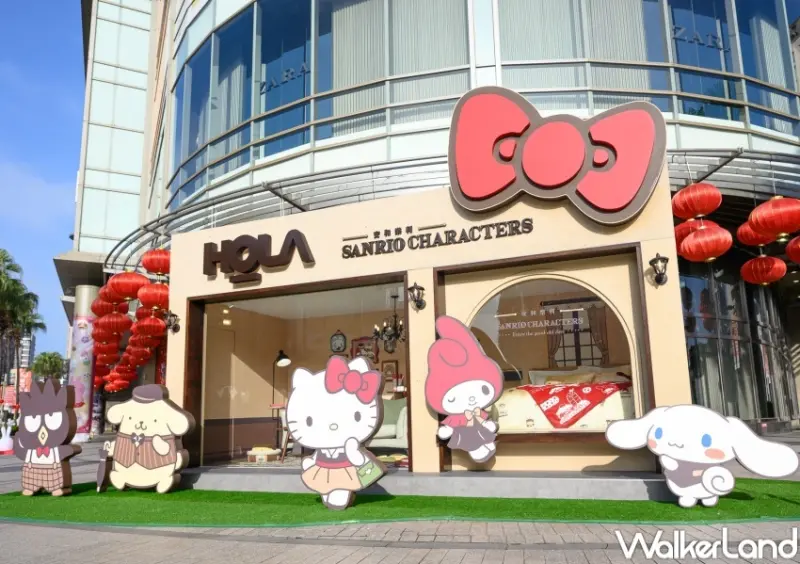HOLA X 三麗鷗 / WalkerLand窩客島整理提供 未經許可，不得轉載
