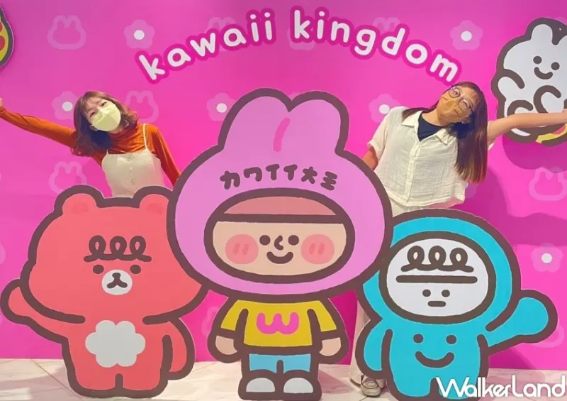 歡迎光臨可愛王國－蛋糕兔的誕生 / WalkerLand窩客島整理提供 未經許可，不得轉載