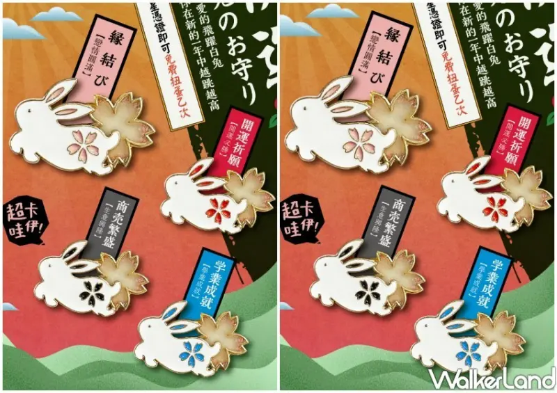 欣葉日本料理 冬季限定菜色 / WalkerLand窩客島整理提供 未經許可不可轉載