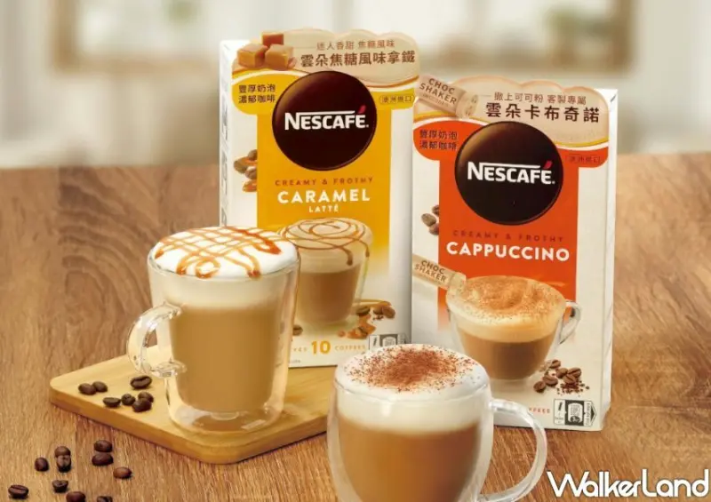Nescafe雀巢咖啡「即溶式雲朵咖啡」 / WalkerLand窩客島整理提供 未經許可不可轉載