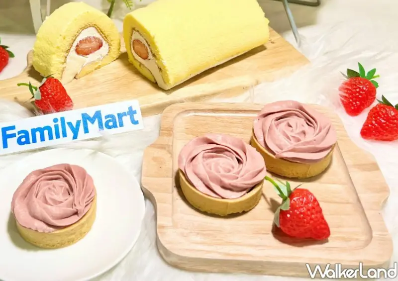 全家草莓季/ WalkerLand窩客島整理提供 未經許可不可轉載