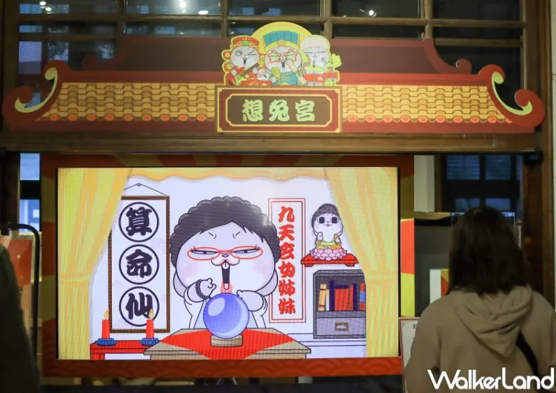 好想兔-三星報喜兔吉祥期間限定店 / WalkerLand窩客島提供 未經許可，不得轉載