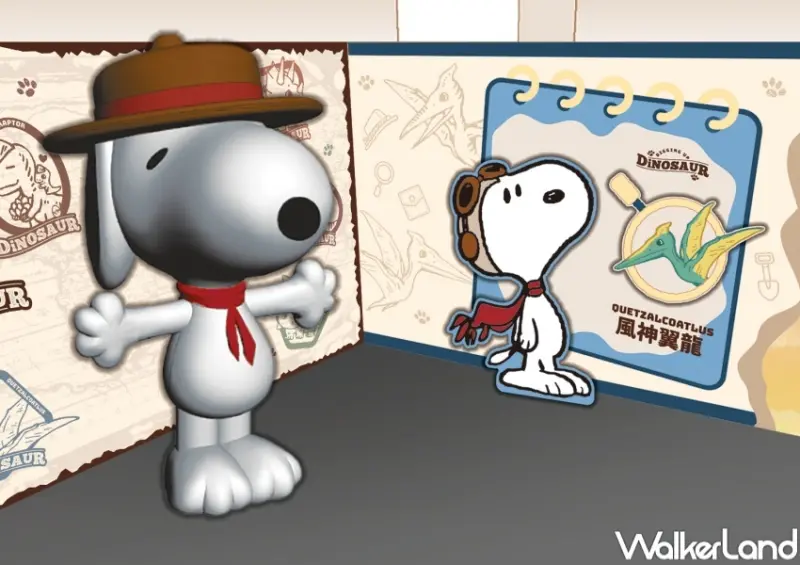 史努比恐龍歷險 / WalkerLand窩客島整理提供 未經許可，不得轉載