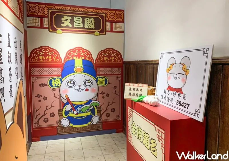 好想兔-三星報喜兔吉祥期間限定店 / WalkerLand窩客島提供 未經許可，不得轉載