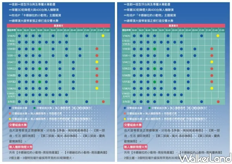 2023南投燈會X卡娜赫拉的小動物 / WalkerLand窩客島整理提供 未經許可不可轉載