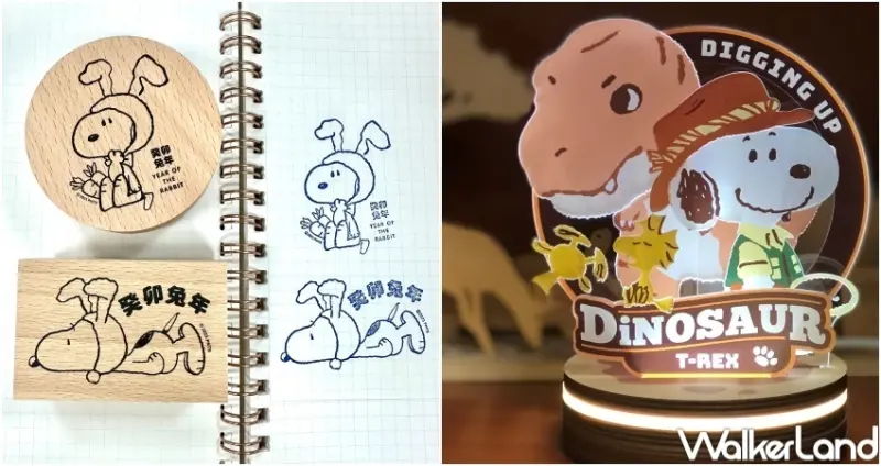 史努比恐龍歷險 / WalkerLand窩客島整理提供 未經許可，不得轉載