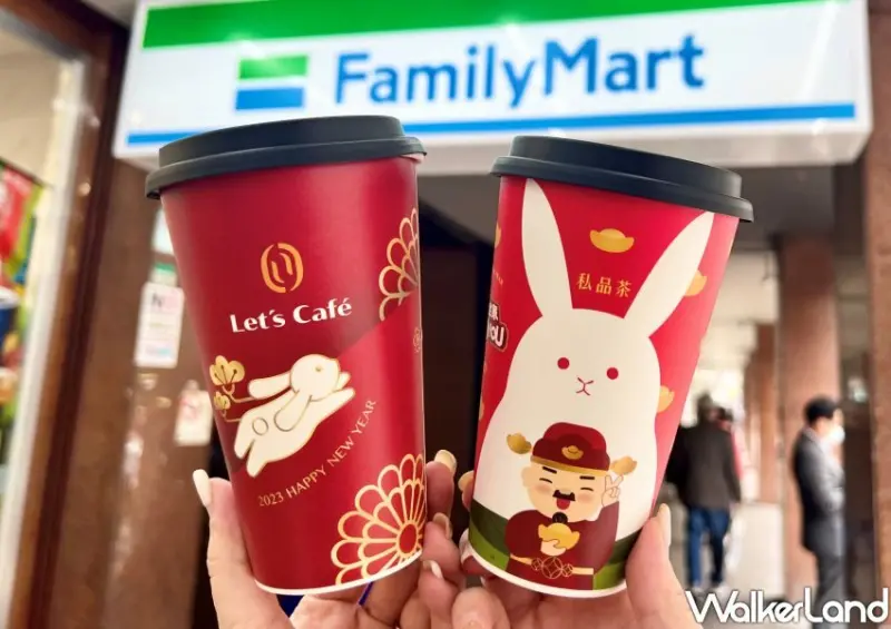全家過年優惠「咖啡買一送一」 / WalkerLand窩客島整理提供 未經許可不可轉載