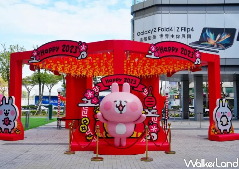 卡娜赫拉的小動物貴賀年 / WalkerLand窩客島整理提供 未經許可，不得轉載