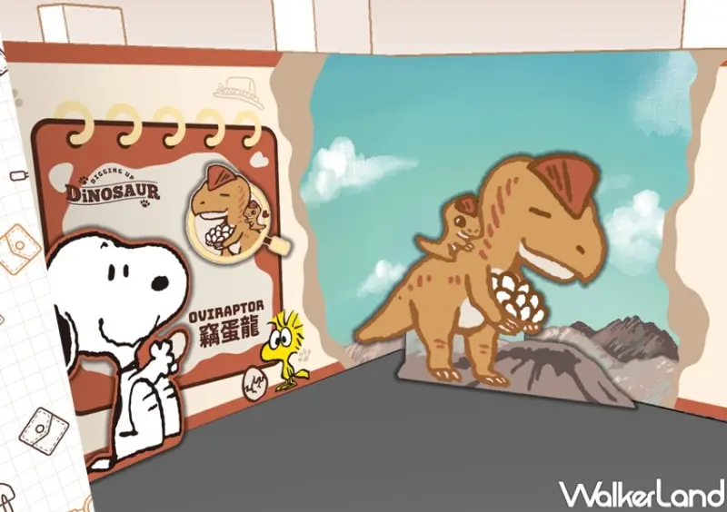 史努比恐龍歷險 / WalkerLand窩客島整理提供 未經許可，不得轉載