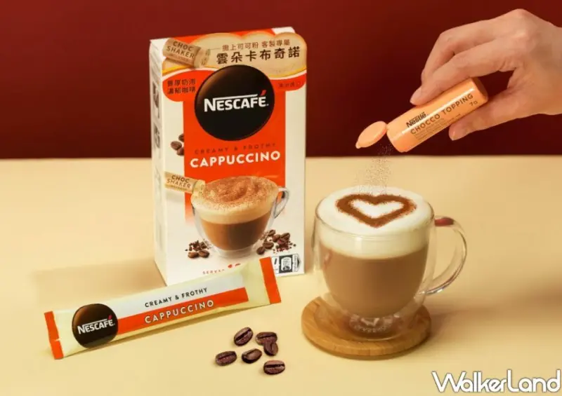 Nescafe雀巢咖啡「即溶式雲朵咖啡」 / WalkerLand窩客島整理提供 未經許可不可轉載