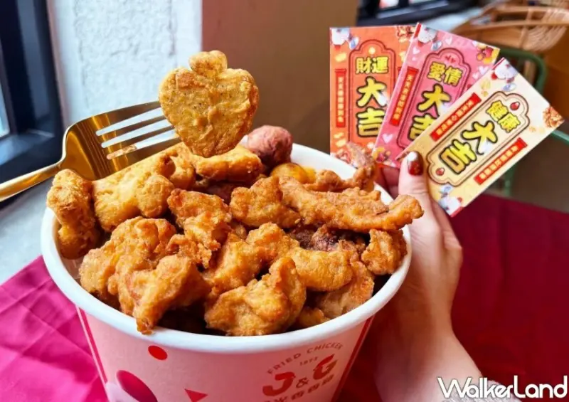 繼光香香雞「開運聚財組」 / WalkerLand窩客島整理提供 未經許可不可轉載