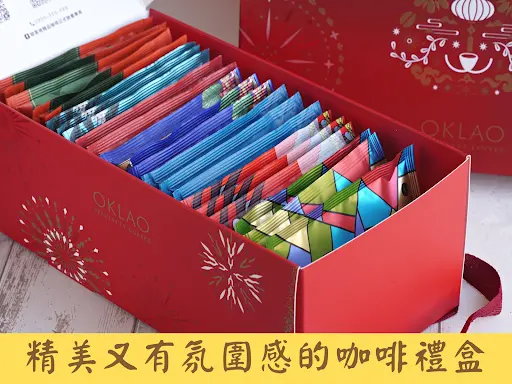 過年禮盒推薦！濾掛式咖啡一定不踩雷？歐客佬這款過年禮盒推薦禮完全不挑人！