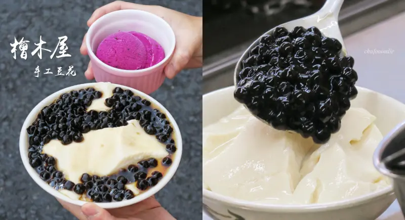 【檜木屋豆花】屏東民族夜市35元珍珠豆花還有各種口味綿綿冰~隱藏版冰店屏東甜點冰店就在屏東觀光夜市裡面~你不能錯過的屏東銅板美食