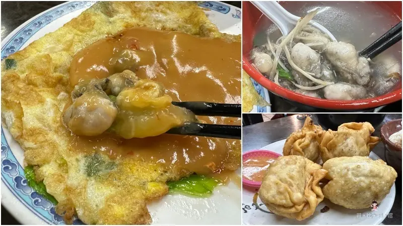 主打鮮蚵料理 顆顆肥美 根本是蚵仔控的天堂呀！