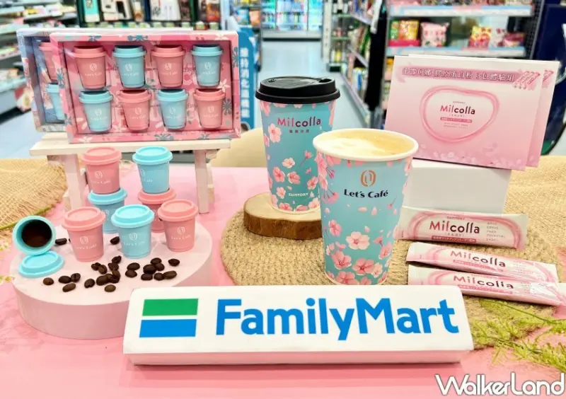 全家「蜜露膠原拿鐵」 / WalkerLand窩客島整理提供 未經許可不可轉載