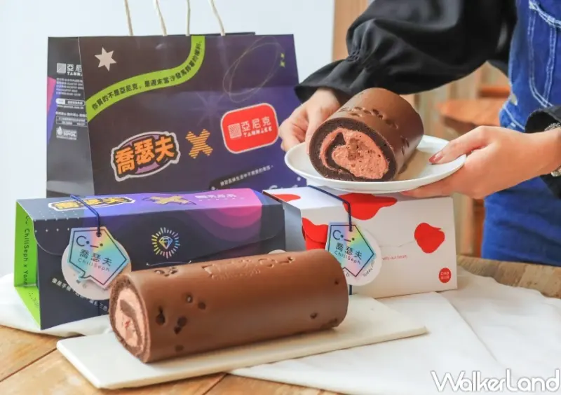 亞尼克 喬克魔粒生乳捲 / WalkerLand窩客島提供 未經許可，不得轉載