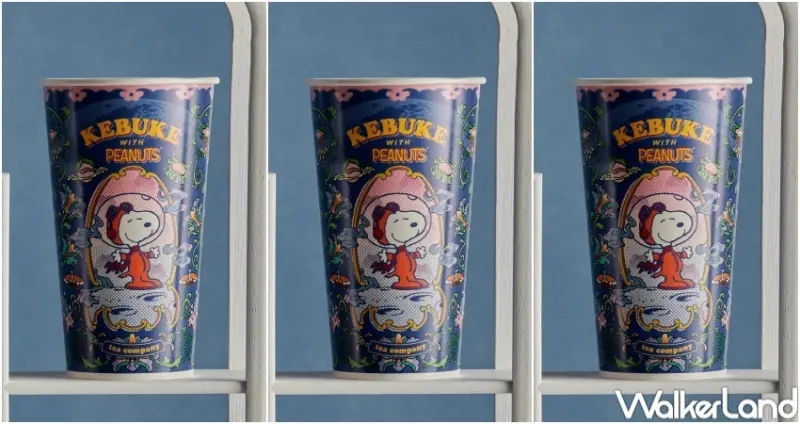 可不可 KEBUKExPEANUTS第二波聯名 / WalkerLand窩客島整理提供 未經許可，不得轉載