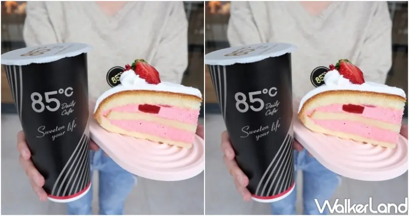 情人節優惠 / WalkerLand窩客島整理提供 未經許可，不得轉載