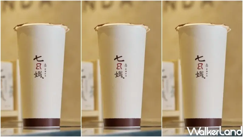 七日孅 鮮孅好茶 / WalkerLand窩客島整理提供 未經許可，不得轉載