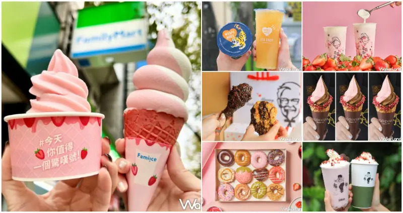 情人節優惠 / WalkerLand窩客島整理提供 未經許可，不得轉載