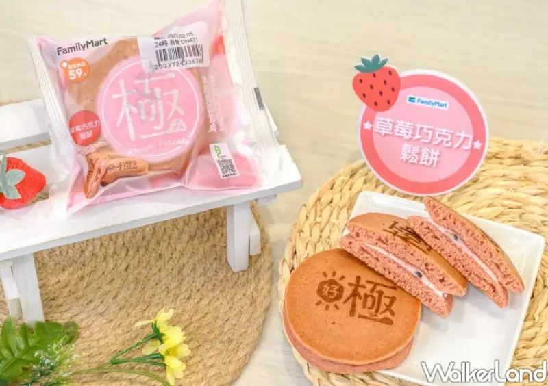 全家草莓季甜點 / WalkerLand窩客島整理提供 未經許可不可轉載