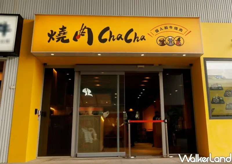 燒肉ChaCha 基隆店 / WalkerLand窩客島整理提供 未經許可不可轉載