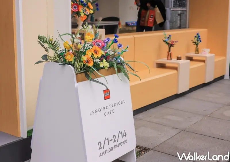 樂高「花」現愛咖啡屋 / WalkerLand窩客島提供 未經許可，不得轉載