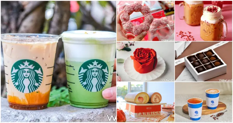 情人節優惠 / WalkerLand窩客島整理提供 未經許可，不得轉載