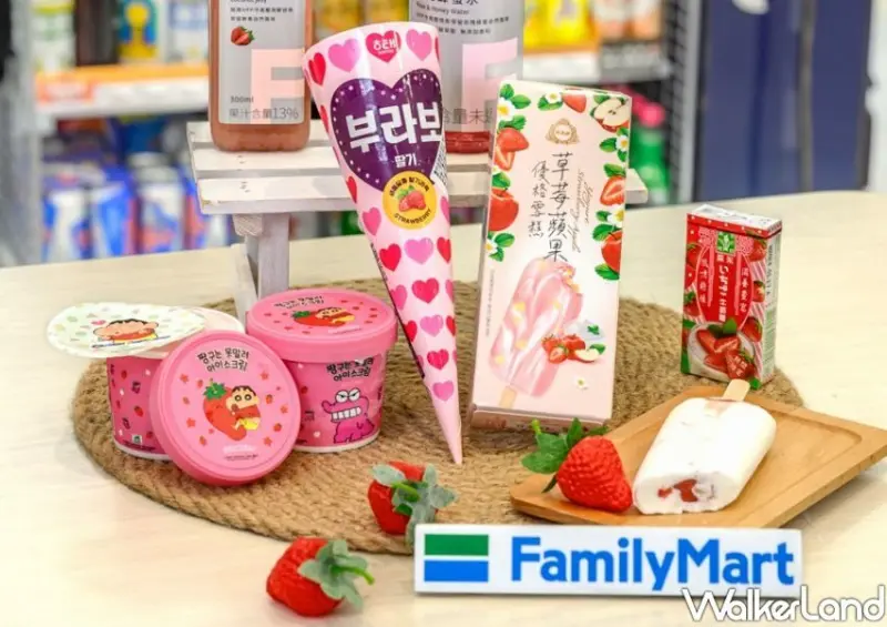 全家草莓季甜點 / WalkerLand窩客島整理提供 未經許可不可轉載