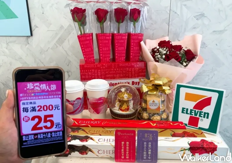 7-ELEVEN 情人節咖啡優惠 / WalkerLand窩客島整理提供 未經許可，不得轉載