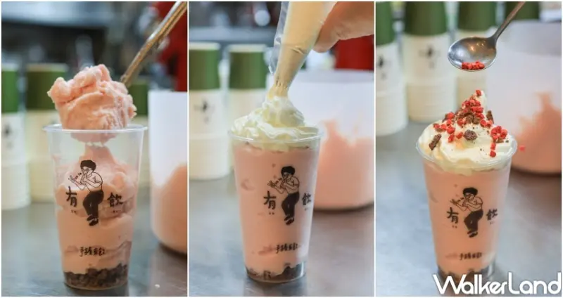 有飲 草莓優優情人節限定版 / WalkerLand窩客島提供 未經許可，不得轉載