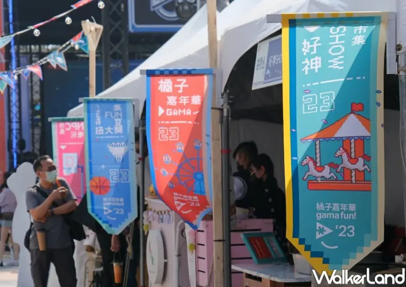 2023橘子嘉年華「好神SHOW市集」 / WalkerLand窩客島整理提供 未經許可不可轉載