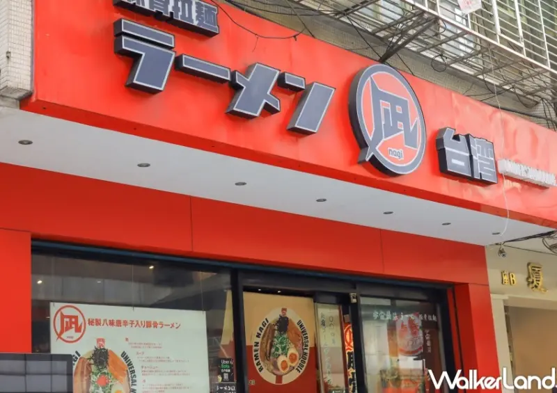 Nagi凪 十週年特別王「蚵仔煎王」 / WalkerLand窩客島提供 未經許可，不得轉載