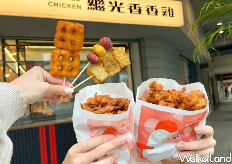 繼光香香雞 228連假優惠/ WalkerLand窩客島整理提供 未經許可不可轉載