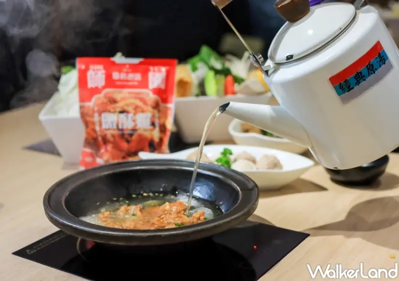 石研室X師園鹽酥雞聯名鍋物 / WalkerLand窩客島提供 未經許可，不得轉載
