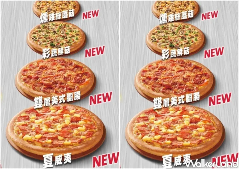 必勝客 超值必勝嗑優惠活動 / WalkerLand窩客島整理提供 未經許可，不得轉載