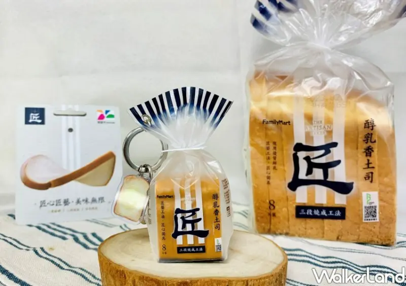 全家「匠土司3D造型悠遊卡」 / WalkerLand窩客島整理提供 未經許可不可轉載