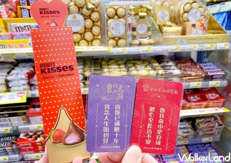 7-ELEVEN 情人節咖啡優惠 / WalkerLand窩客島整理提供 未經許可，不得轉載