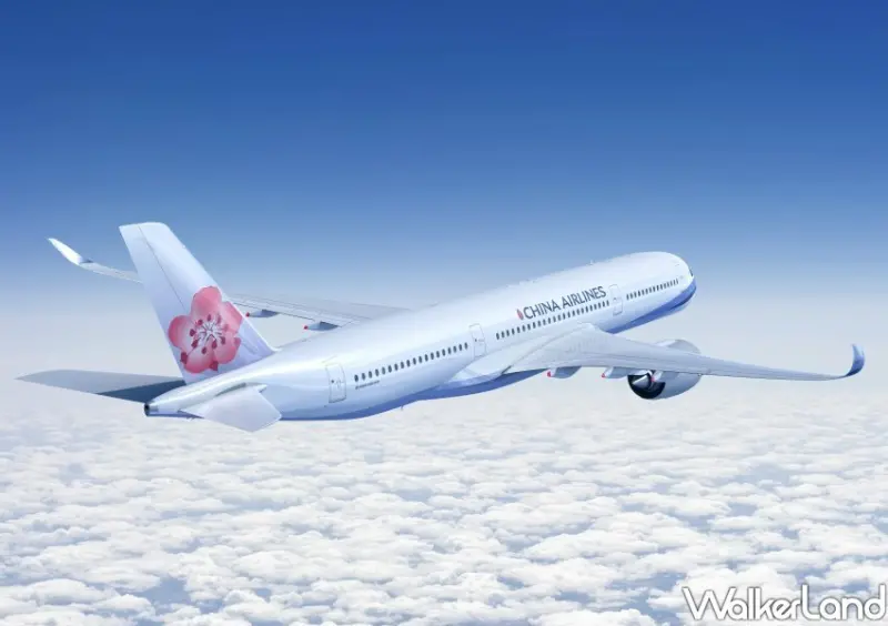 中華航空線上旅展/ WalkerLand窩客島整理提供 未經許可不可轉載