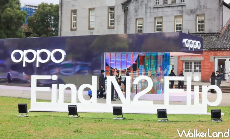 OPPO大人的摺學屋 / WalkerLand窩客島提供 未經許可，不得轉載