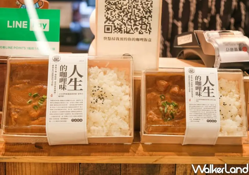 中和美食推薦「一星名店人生的咖哩味」 / WalkerLand窩客島整理提供 未經許可不可轉載