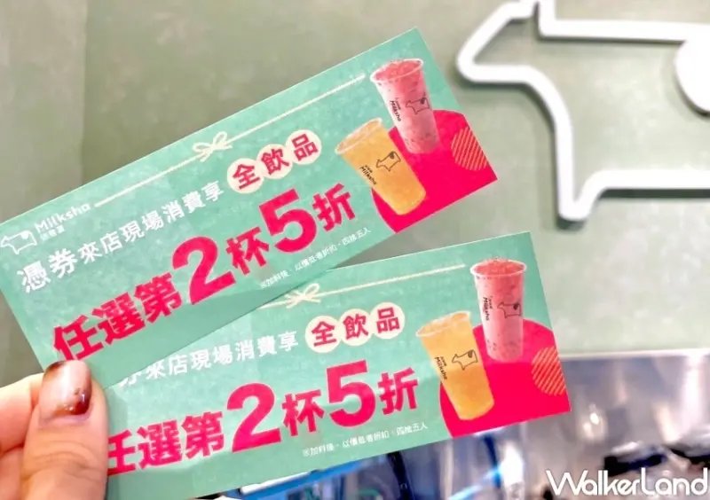 迷客夏/ WalkerLand窩客島整理提供 未經許可，不得轉載