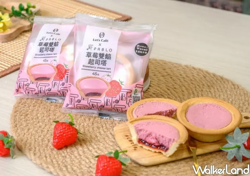 全家草莓季甜點 / WalkerLand窩客島整理提供 未經許可不可轉載