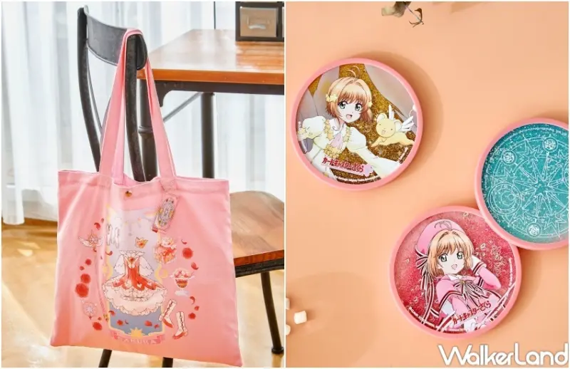 庫洛魔法使閃耀派對台中場 / WalkerLand窩客島提供 未經許可，不得轉載